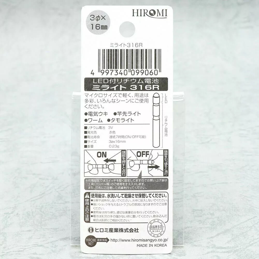 Milight 316R Mini LED Red2