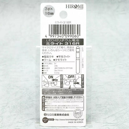 Milight 316R Mini LED Red2